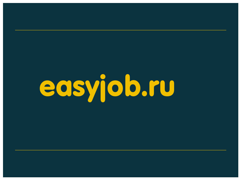 сделать скриншот easyjob.ru