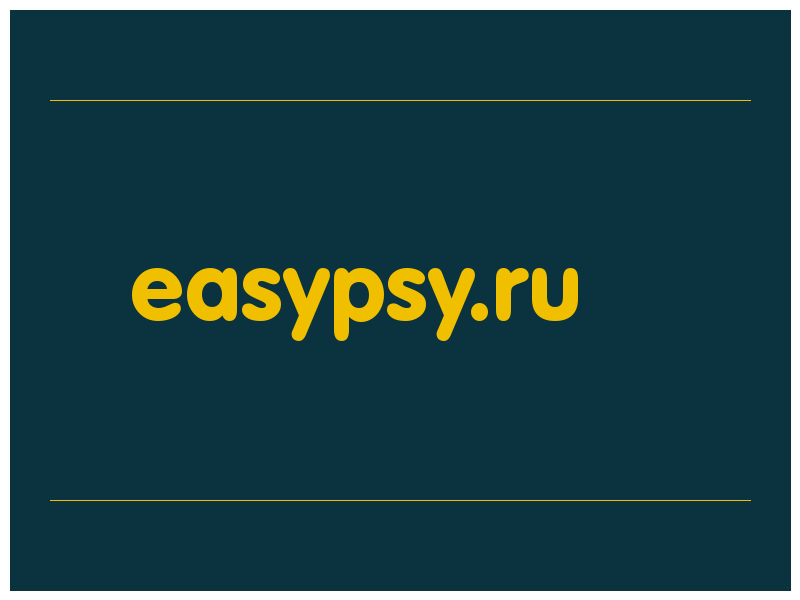 сделать скриншот easypsy.ru