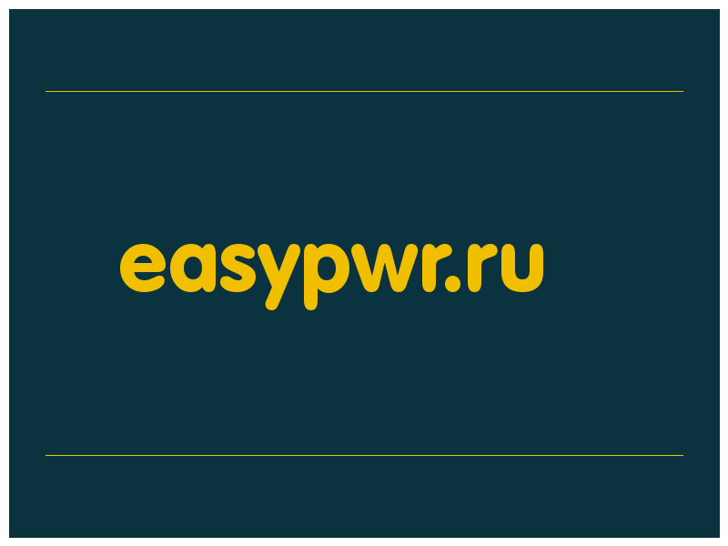 сделать скриншот easypwr.ru