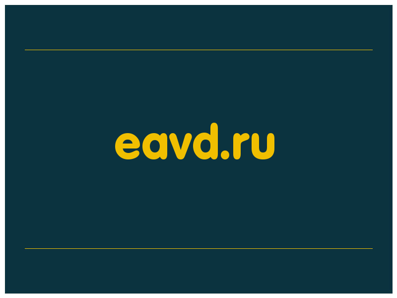 сделать скриншот eavd.ru