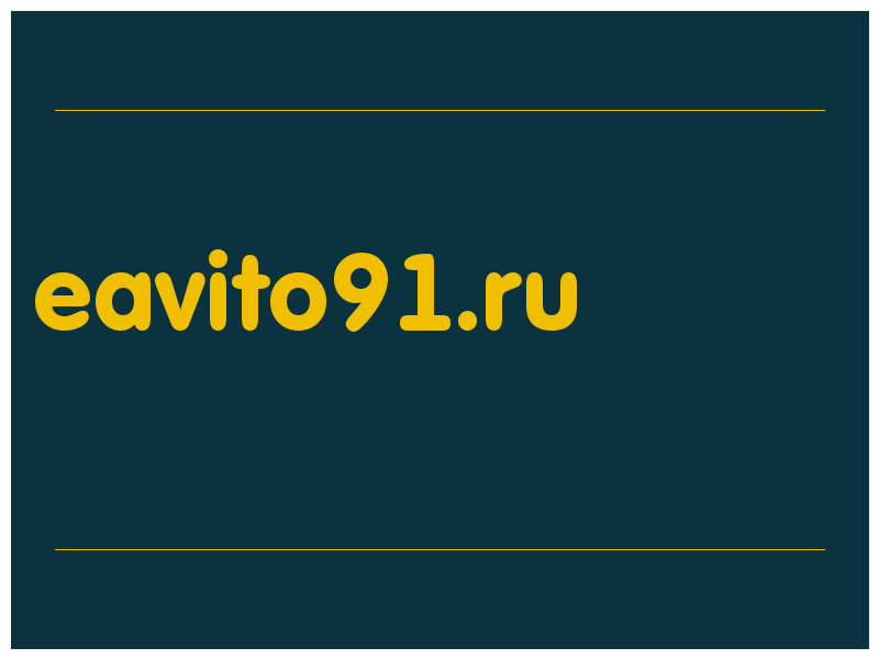 сделать скриншот eavito91.ru
