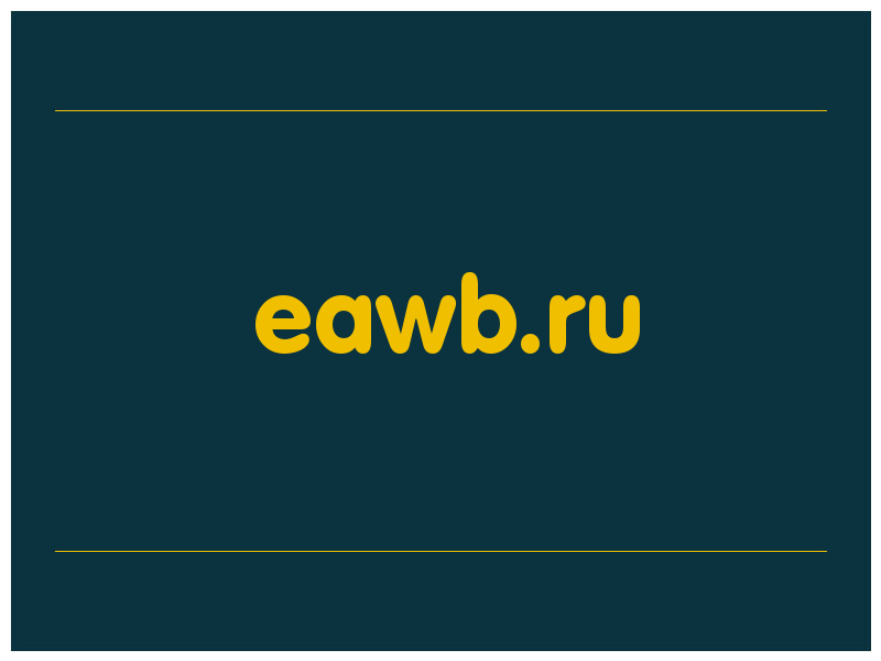 сделать скриншот eawb.ru