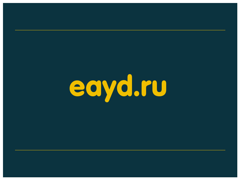 сделать скриншот eayd.ru