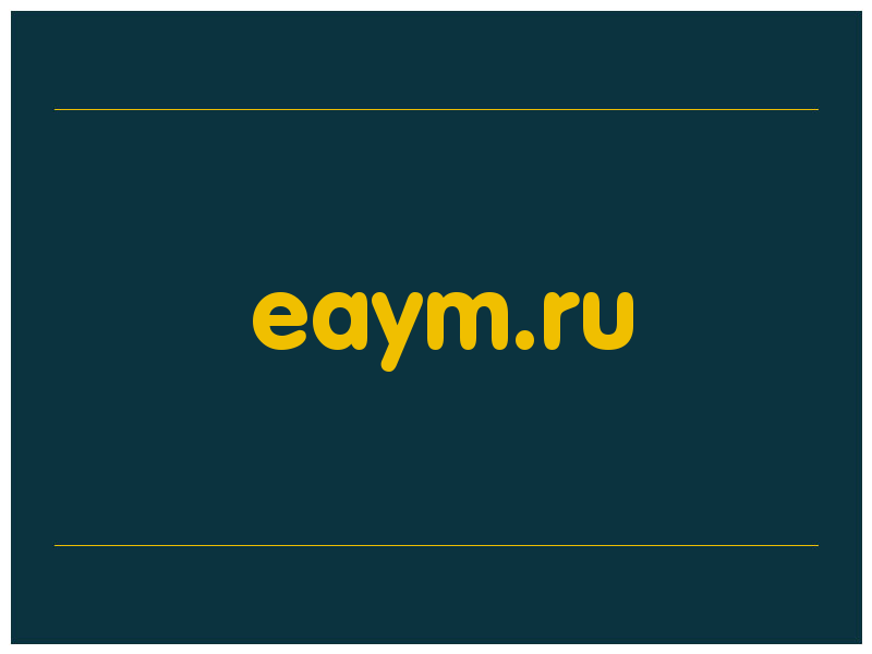 сделать скриншот eaym.ru