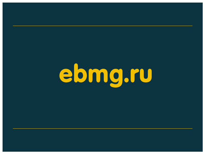 сделать скриншот ebmg.ru