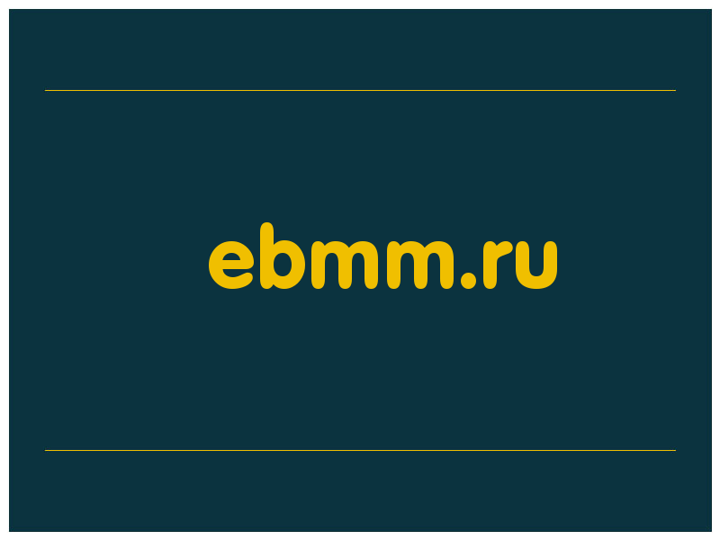 сделать скриншот ebmm.ru