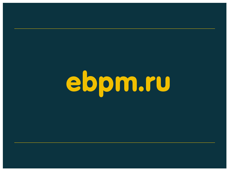 сделать скриншот ebpm.ru