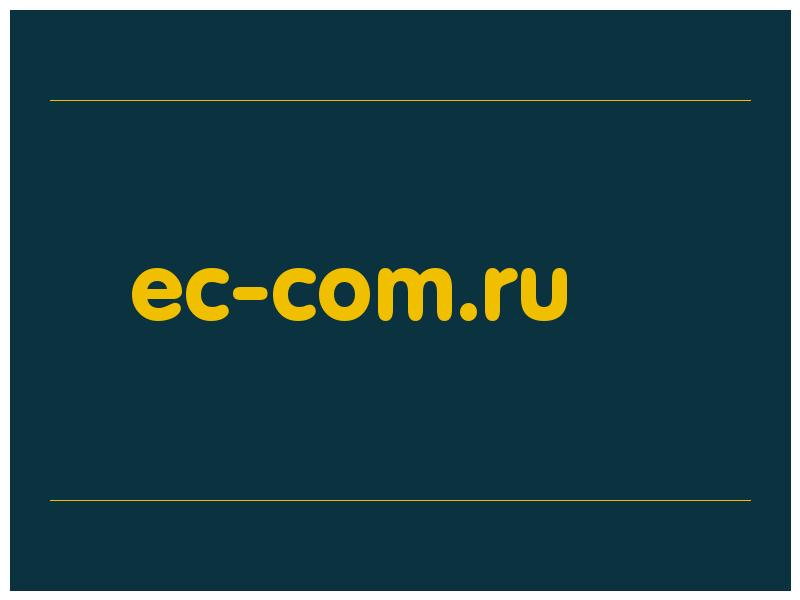 сделать скриншот ec-com.ru