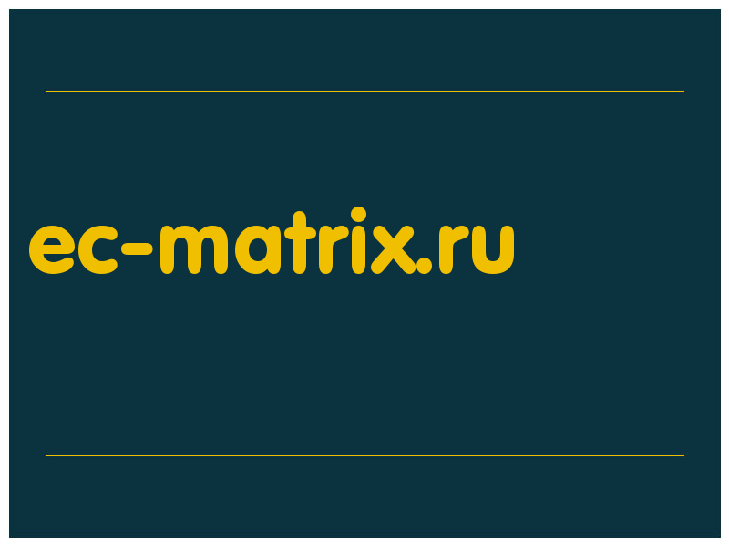 сделать скриншот ec-matrix.ru