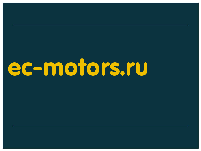 сделать скриншот ec-motors.ru