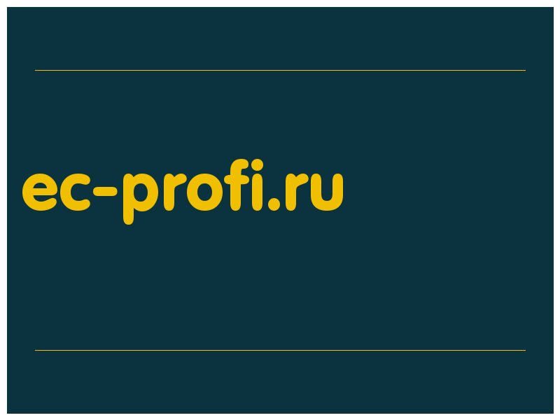 сделать скриншот ec-profi.ru