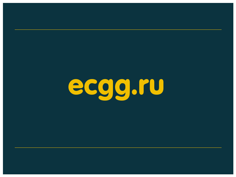 сделать скриншот ecgg.ru