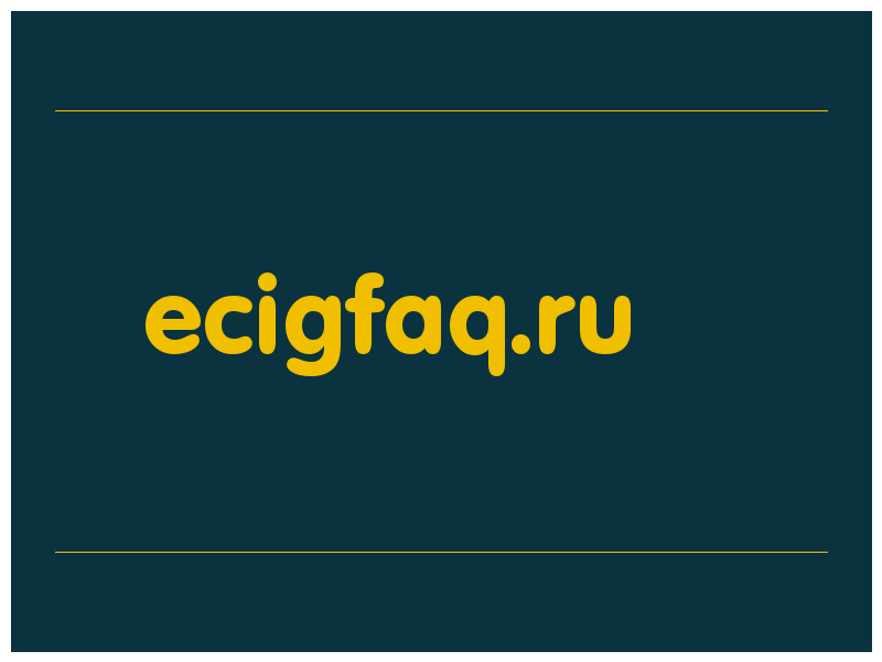 сделать скриншот ecigfaq.ru