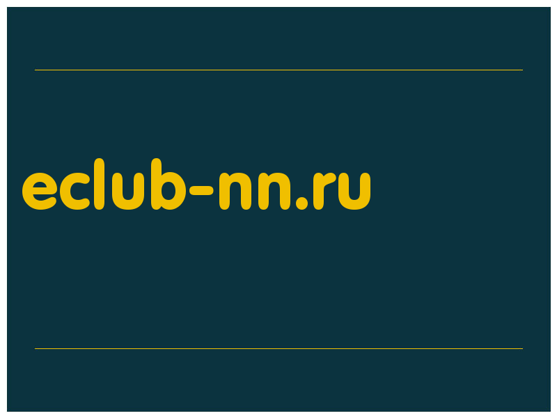 сделать скриншот eclub-nn.ru