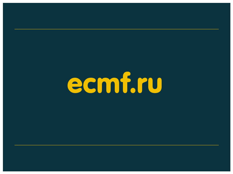 сделать скриншот ecmf.ru