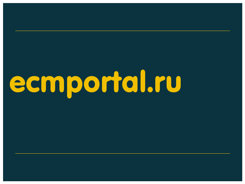 сделать скриншот ecmportal.ru