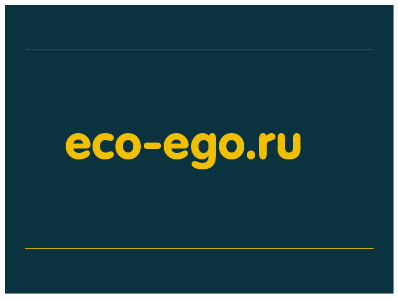 сделать скриншот eco-ego.ru