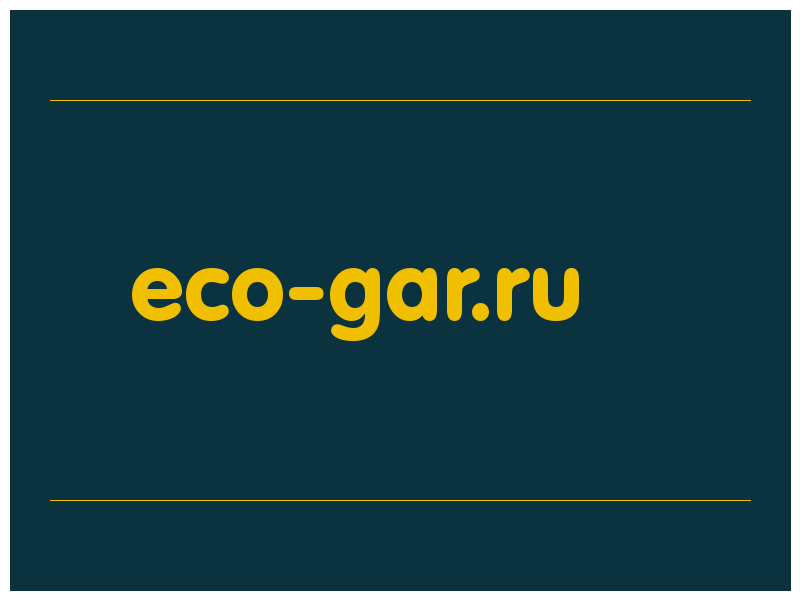 сделать скриншот eco-gar.ru