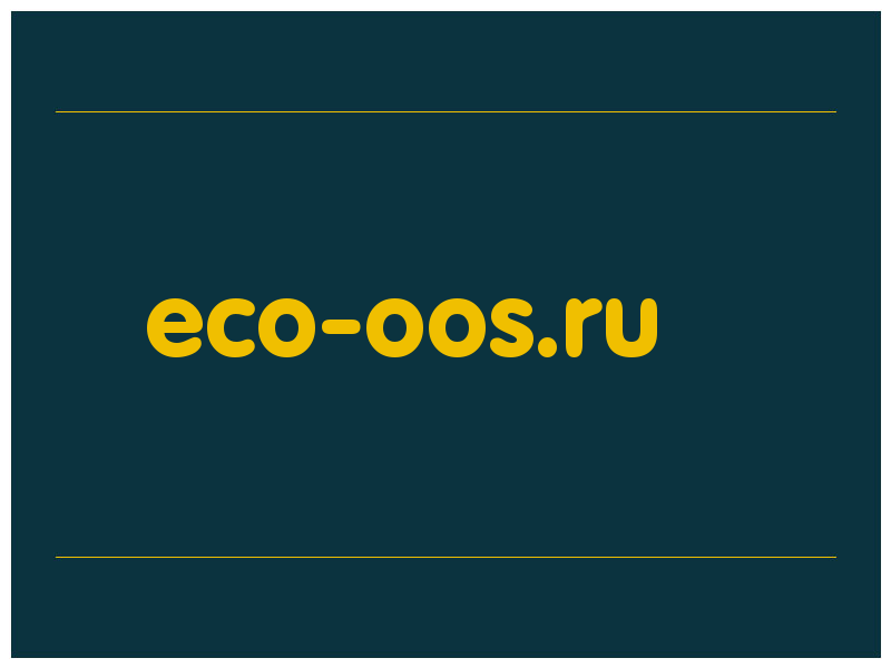 сделать скриншот eco-oos.ru