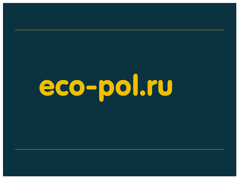 сделать скриншот eco-pol.ru