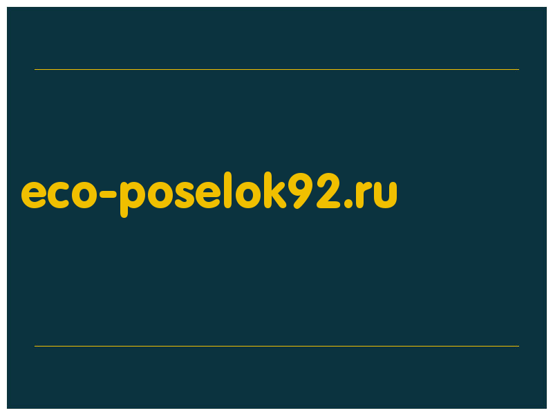 сделать скриншот eco-poselok92.ru