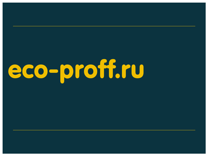 сделать скриншот eco-proff.ru