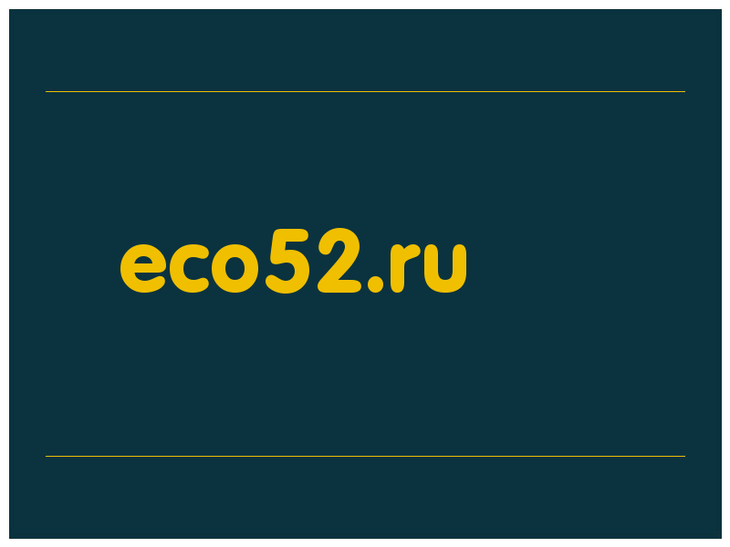 сделать скриншот eco52.ru