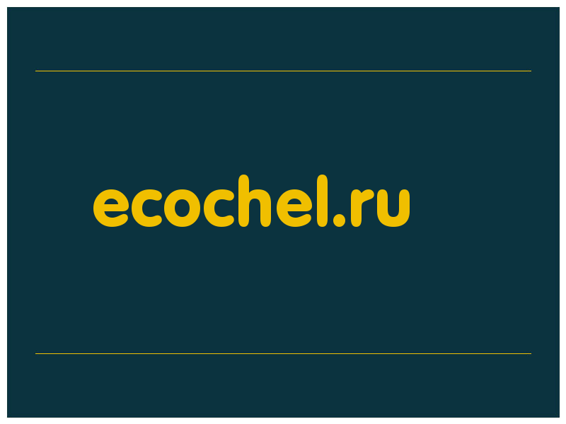 сделать скриншот ecochel.ru