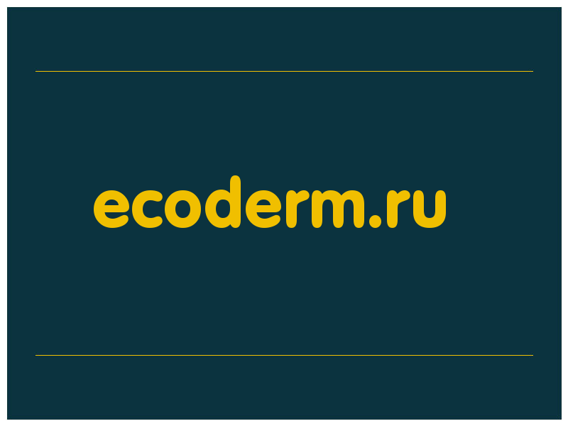сделать скриншот ecoderm.ru