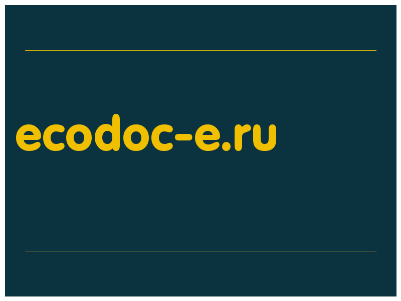 сделать скриншот ecodoc-e.ru