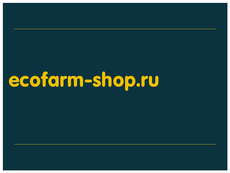 сделать скриншот ecofarm-shop.ru