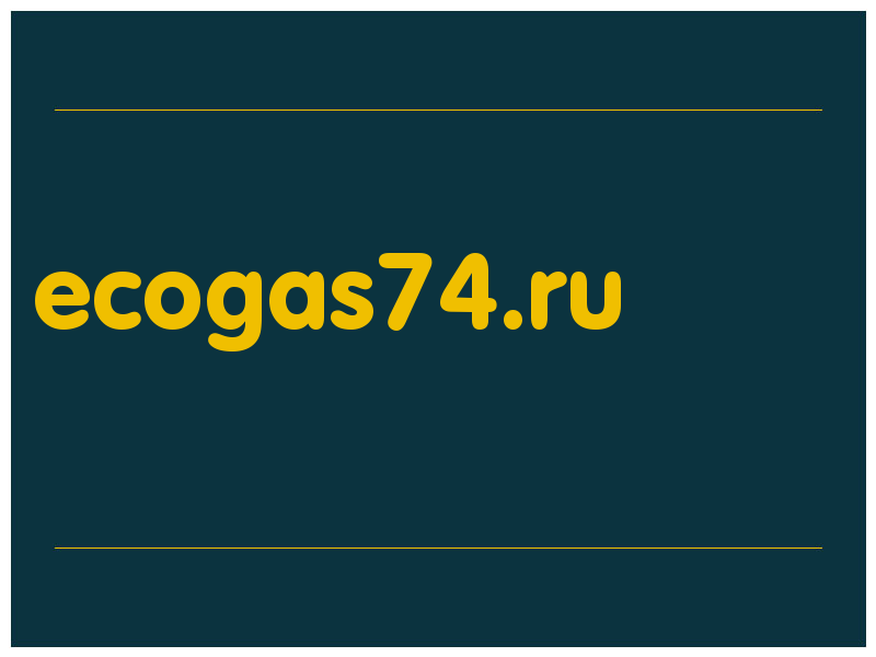 сделать скриншот ecogas74.ru