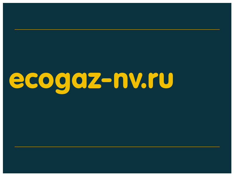 сделать скриншот ecogaz-nv.ru