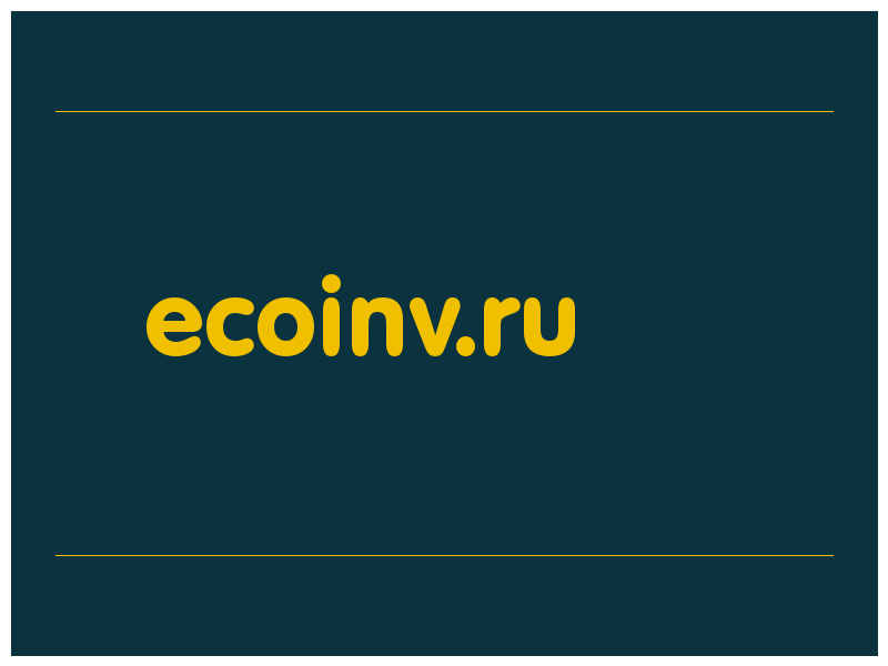 сделать скриншот ecoinv.ru