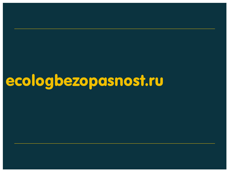 сделать скриншот ecologbezopasnost.ru