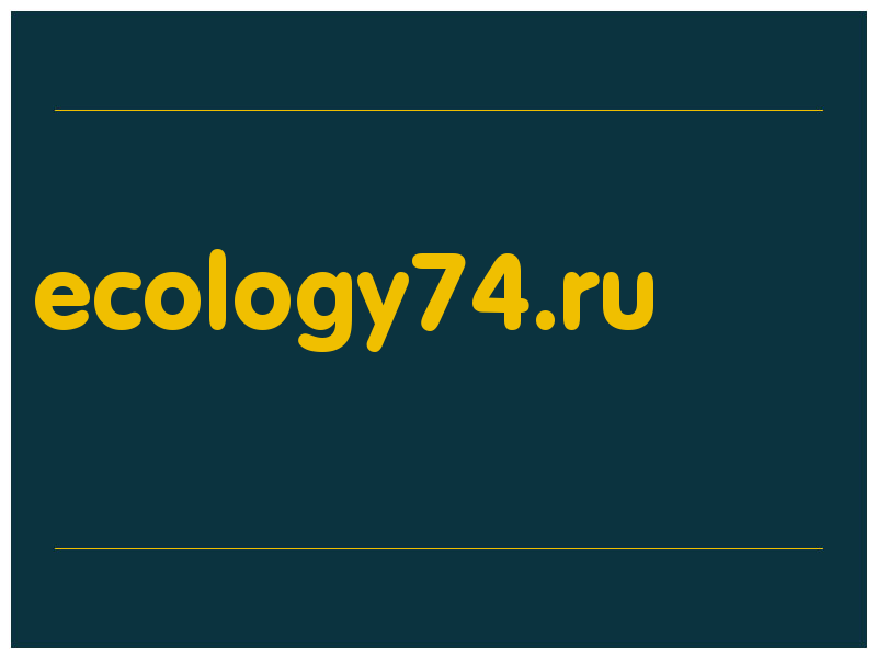 сделать скриншот ecology74.ru