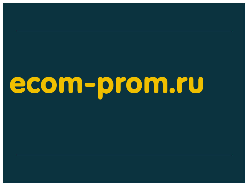 сделать скриншот ecom-prom.ru