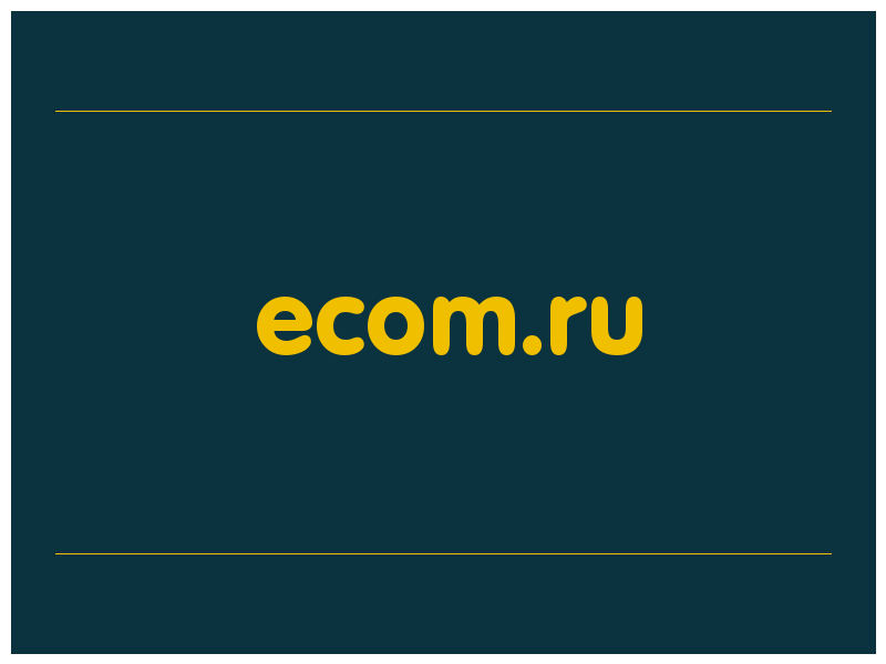 сделать скриншот ecom.ru
