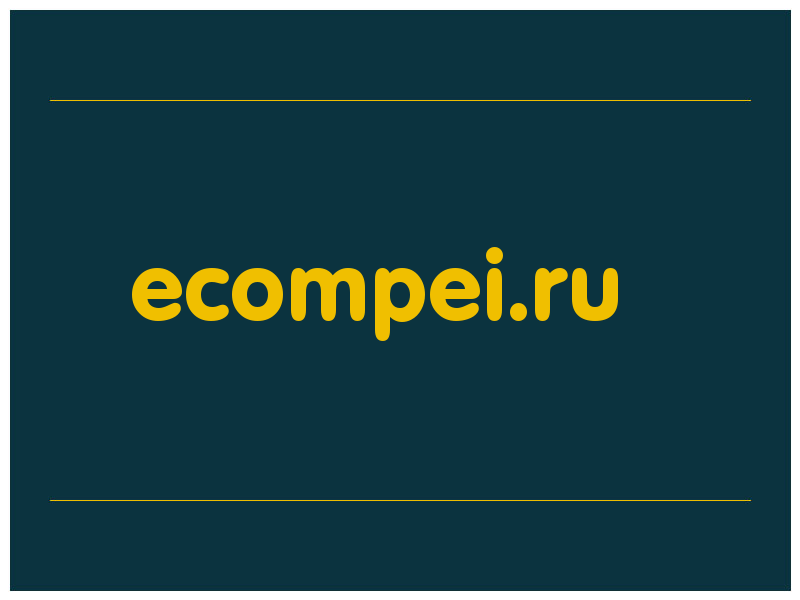 сделать скриншот ecompei.ru
