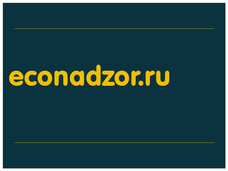 сделать скриншот econadzor.ru