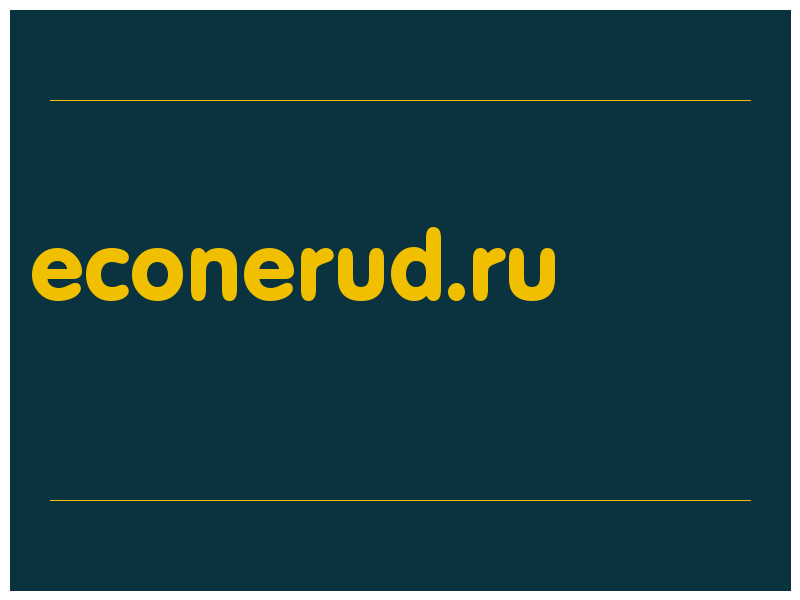 сделать скриншот econerud.ru