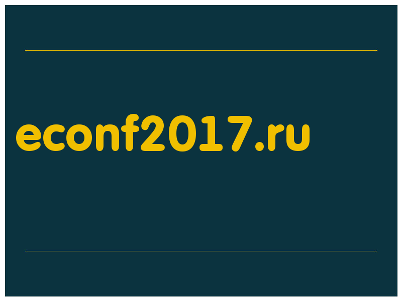 сделать скриншот econf2017.ru