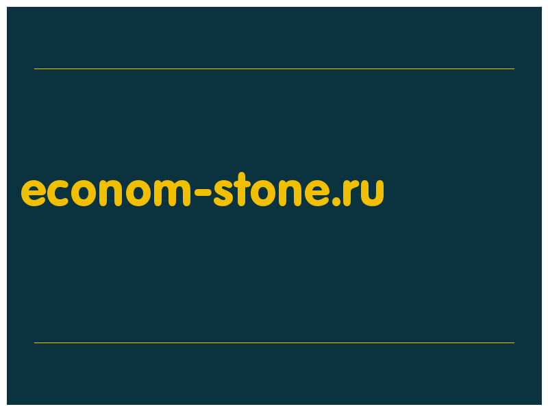 сделать скриншот econom-stone.ru