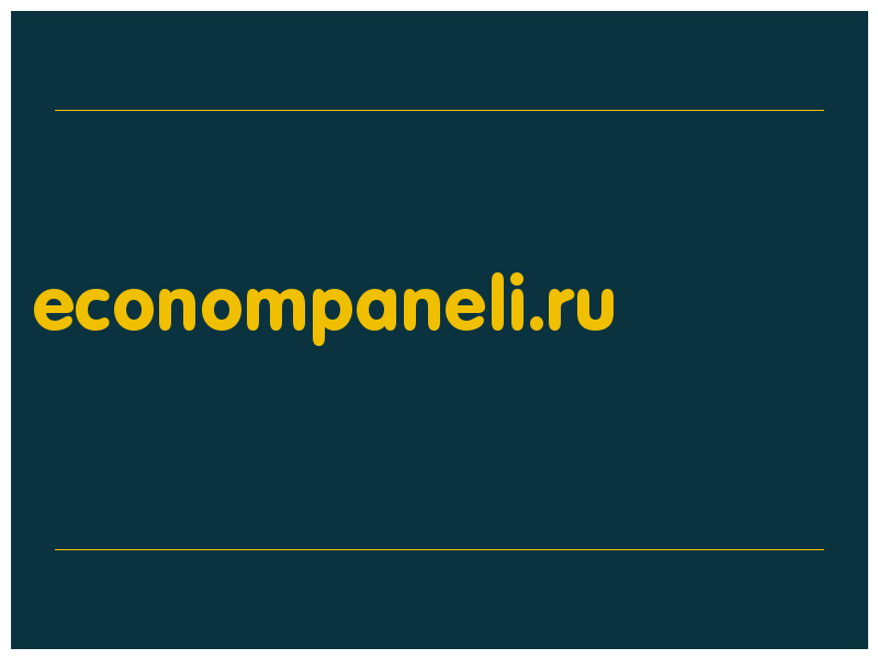сделать скриншот econompaneli.ru