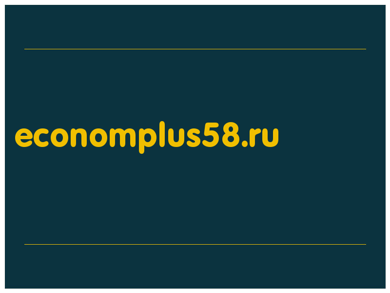 сделать скриншот economplus58.ru