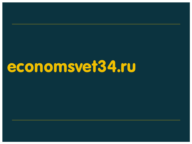 сделать скриншот economsvet34.ru