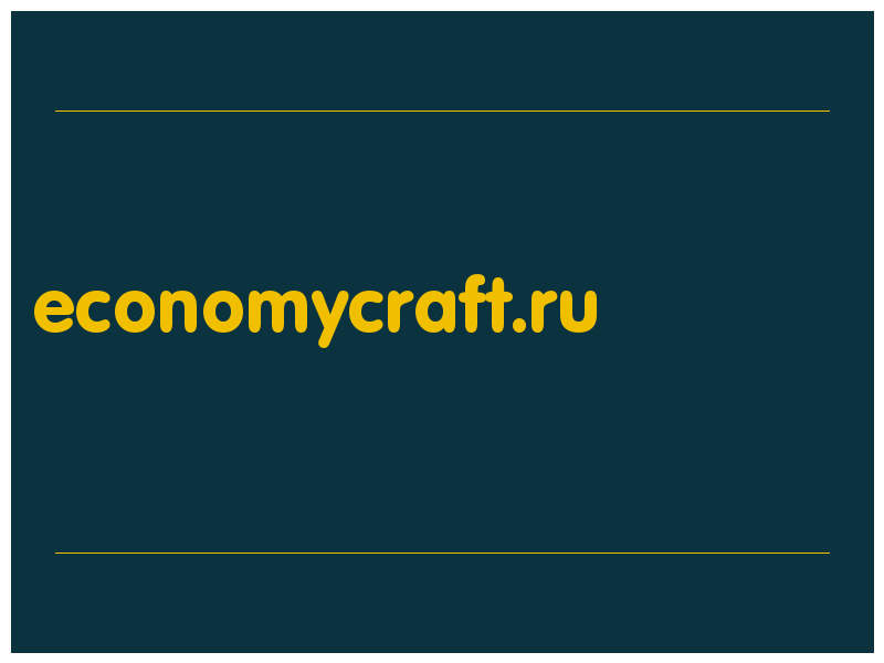 сделать скриншот economycraft.ru