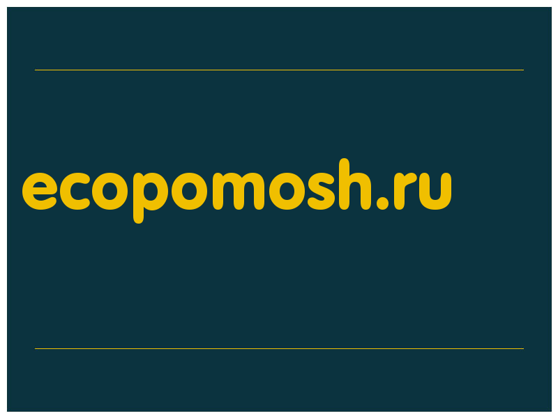 сделать скриншот ecopomosh.ru