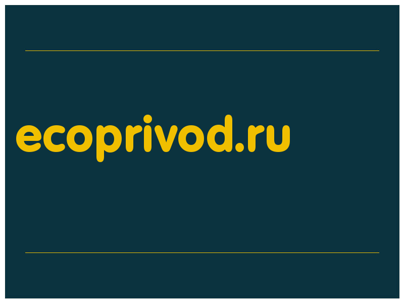 сделать скриншот ecoprivod.ru
