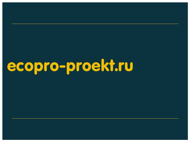 сделать скриншот ecopro-proekt.ru